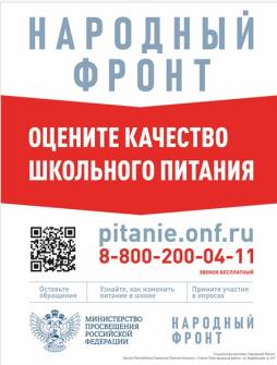 НАРОДНЫЙ ФРОНТ